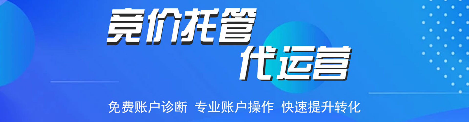 盐山百度sem
